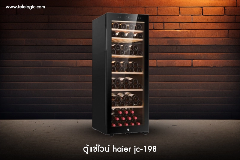 ตู้แช่ไวน์ haier jc-116